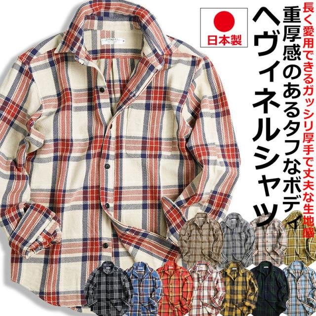 チェックシャツ メンズ 日本製 厚手 ヘヴィウエイト ネルシャツ 長袖シャツ リラックスシルエット アメカジ 秋冬 QUINTETTO クインテット