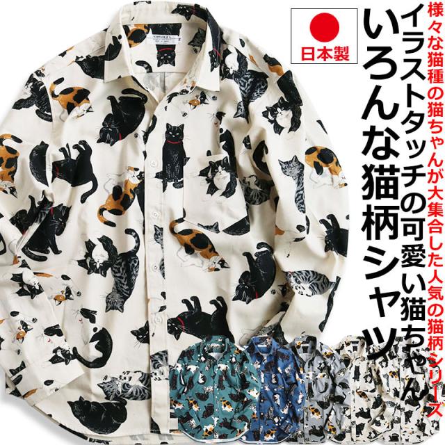 日本製 VINTAGE EL 長袖シャツ メンズ 猫柄 シャツ 柄シャツ