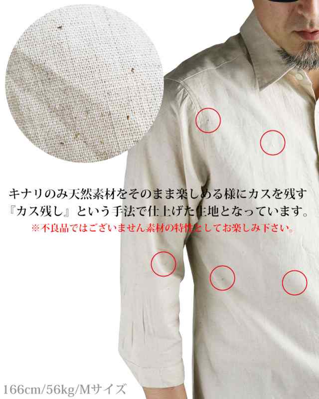 涼しい リネンシャツ 麻 綿麻シャツ メンズ 日本製 7分袖 無地