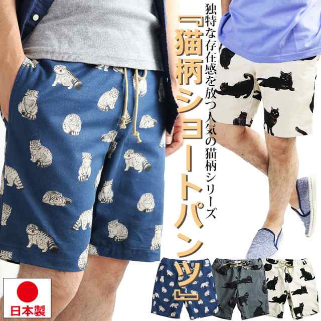 日本製 VINTAGE EL ねこ柄 ショートパンツ メンズ ハーフパンツ 派手柄