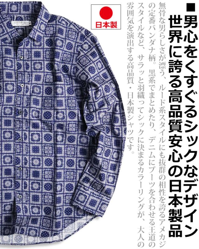 楽天市場】VINTAGE EL 日本製 バンダナ シャツ 長袖シャツ 柄