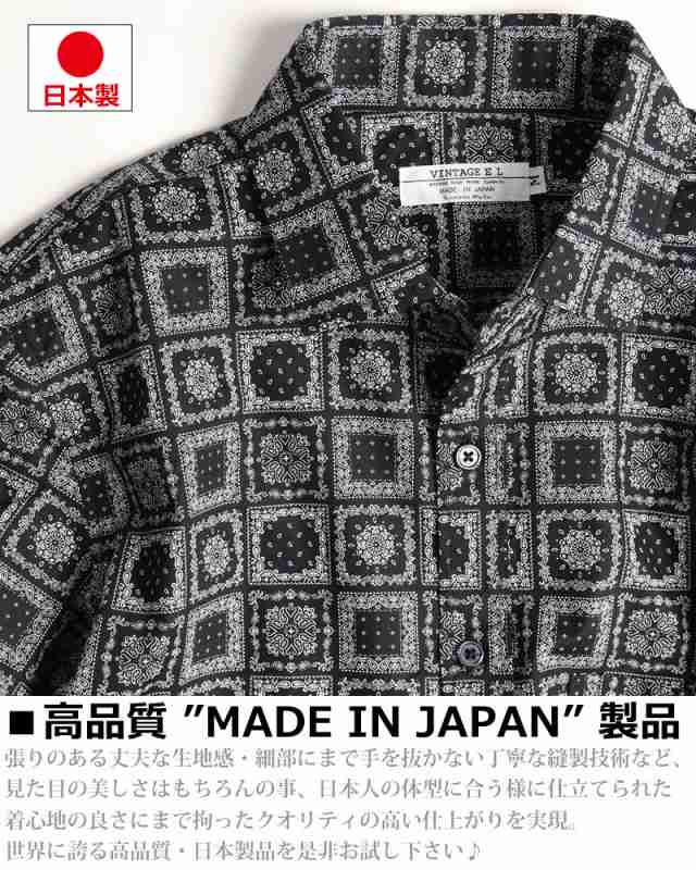 楽天市場】VINTAGE EL 日本製 バンダナ シャツ 長袖シャツ 柄