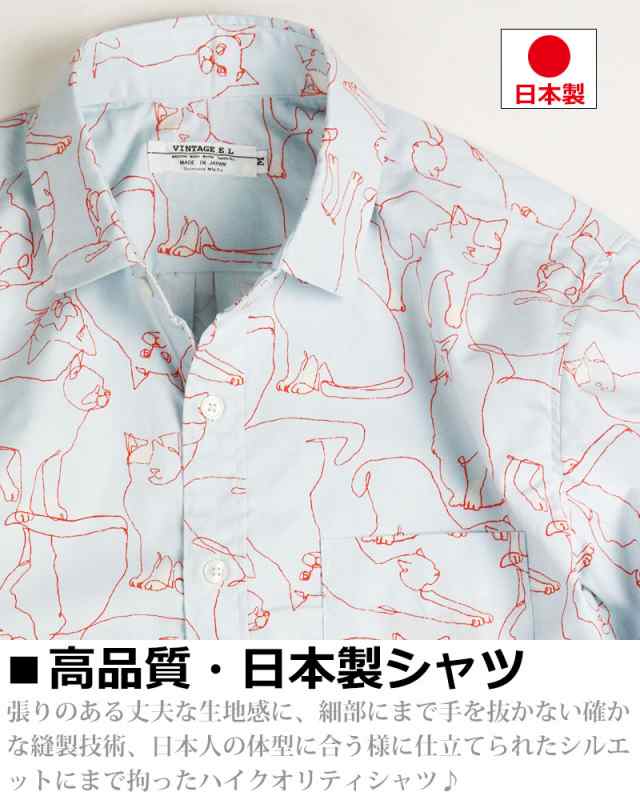 VINTAGE EL 日本製 手書きタッチ 猫柄 シャツ 長袖シャツ 柄シャツ