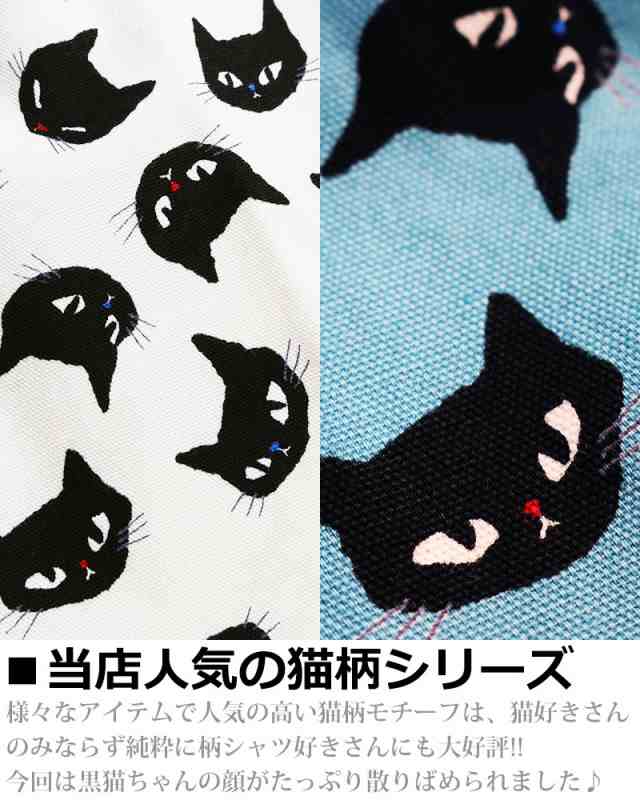 黒 猫 販売 柄 シャツ