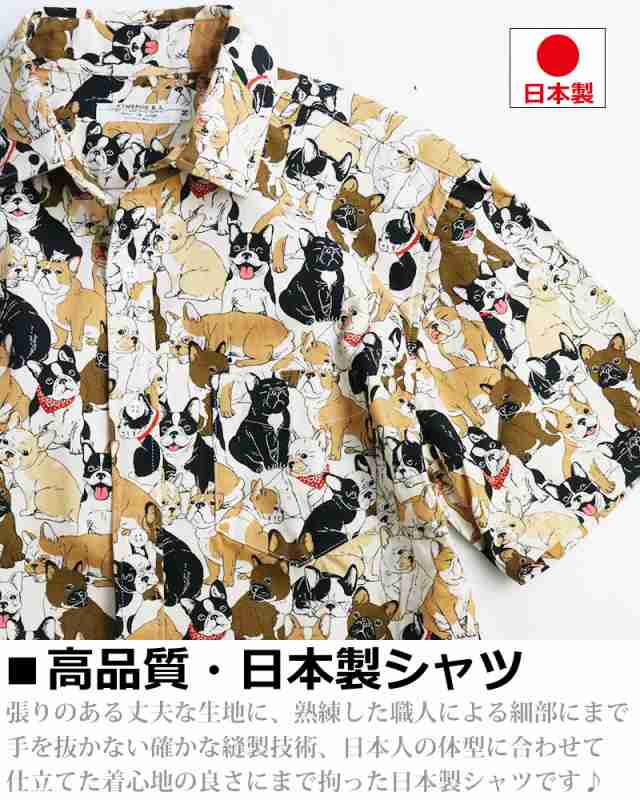 フレブルいっぱい ブヒ 柄シャツ 半袖シャツ メンズ フレンチ