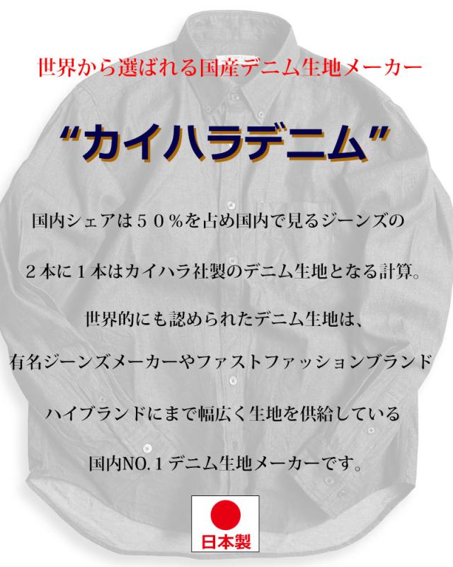 デニムシャツ メンズ ボタンダウンシャツ インディゴ カイハラデニム 日本製 アメカジ QUINTETTO クインテット_3