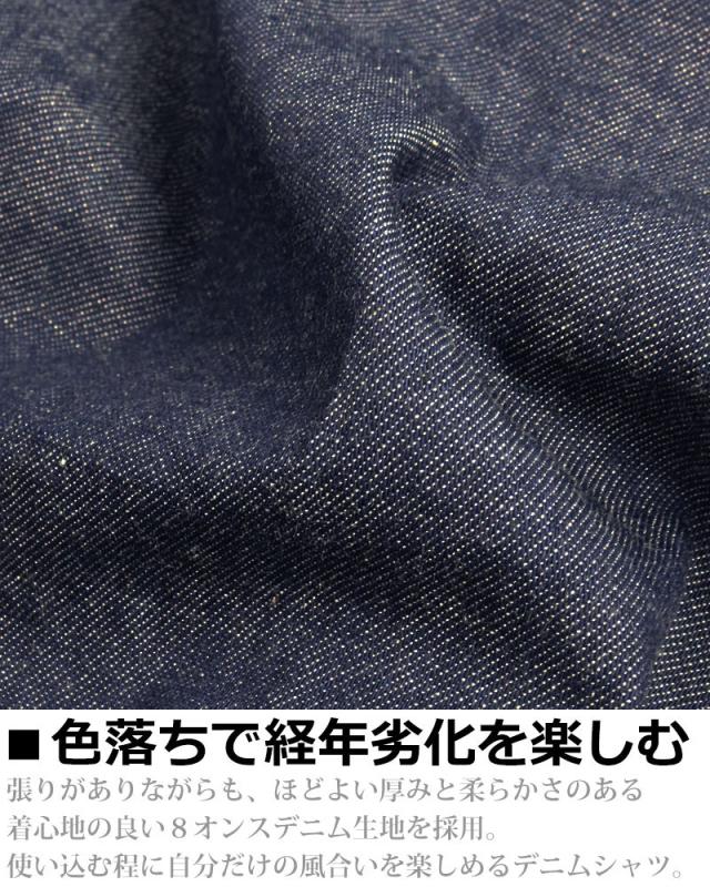 デニムシャツ メンズ 半袖 8オンス インディゴ カイハラデニム ワンウォッシュ 日本製 MADE IN JAPAN 国産デニム アメカジ QUINTETTO_4