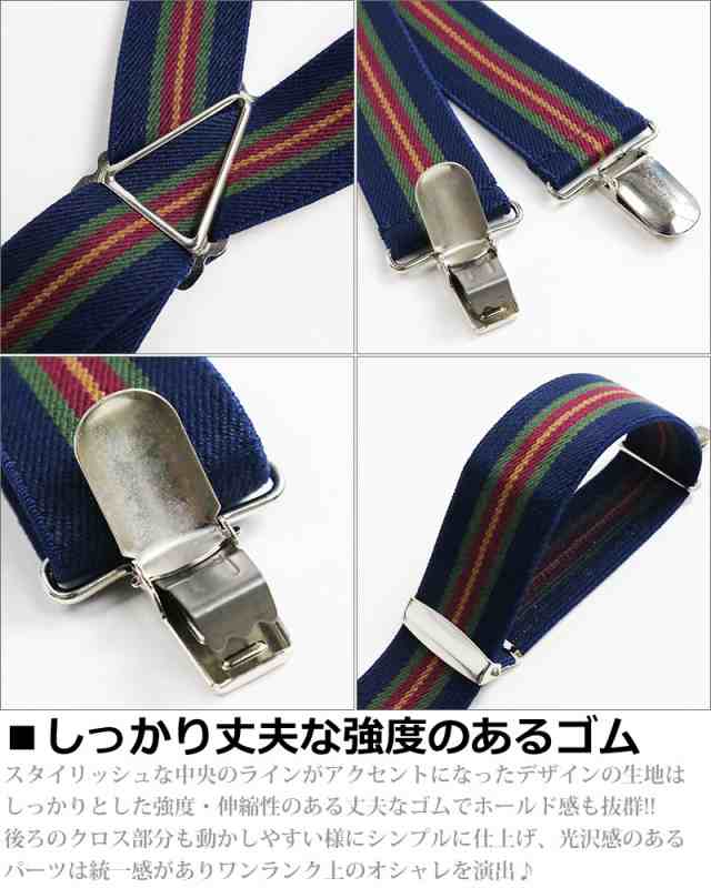 【福袋セール】の商品 センターライン 日本製 サスペンダー レディース メンズ X型 小物