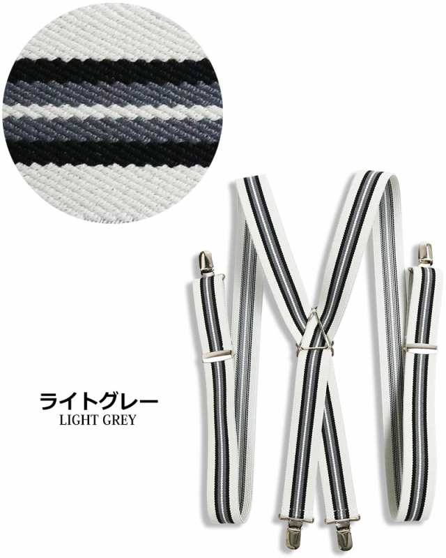日本製 センターライン サスペンダー X型 メンズ レディース