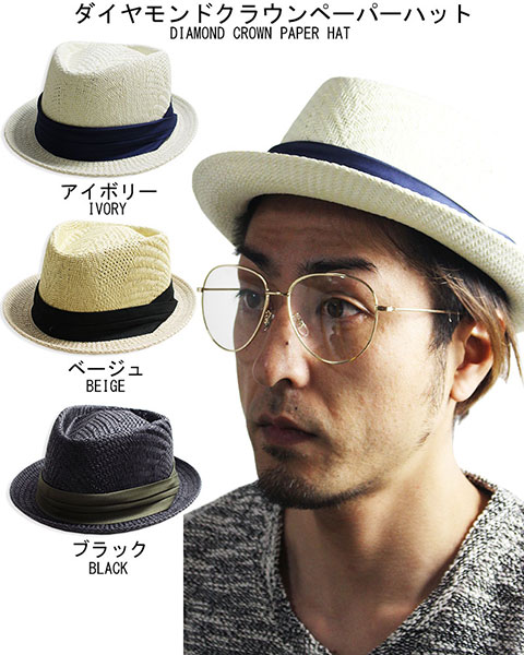 Ruben ルーベン 夏用 ダイヤモンド クラウン ストローハット ペーパーハット 麦わら帽子 中折れハット メンズ レディース ハット 帽子 Haの通販はau Pay マーケット クインテット