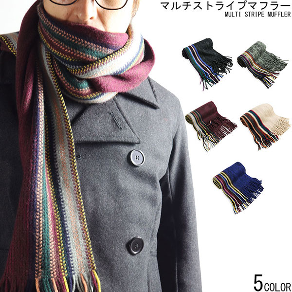 マフラー メンズ ラッセル編み マルチストライプ ストール 通勤 通学 ビジネス 防寒 男性 紳士の通販はau Pay マーケット クインテット