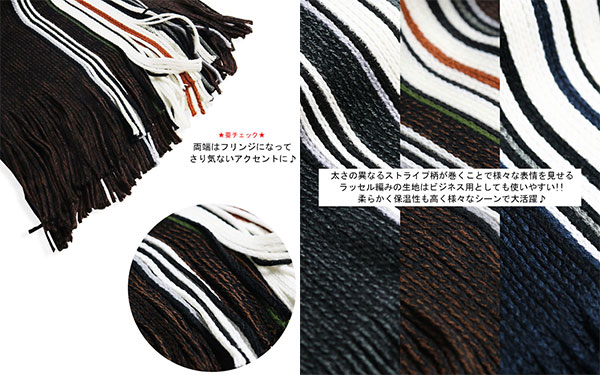 マルチ ストライプ マフラー メンズ ラッセル編み ストール 通勤 通学 ビジネス 防寒 男性 紳士の通販はau Pay マーケット クインテット