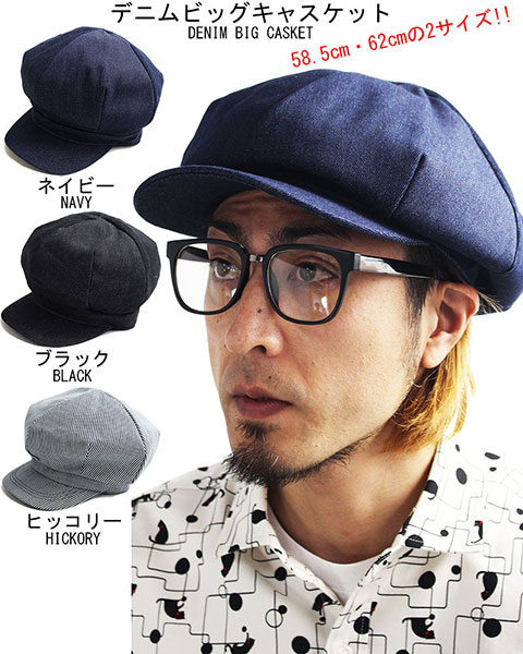 DENIM デニム ビッグ キャスケット キャップ メンズ 帽子 ベレー