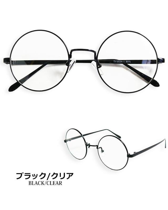 サングラス メンズ レディース 伊達めがね 丸メガネ ラウンド カラー
