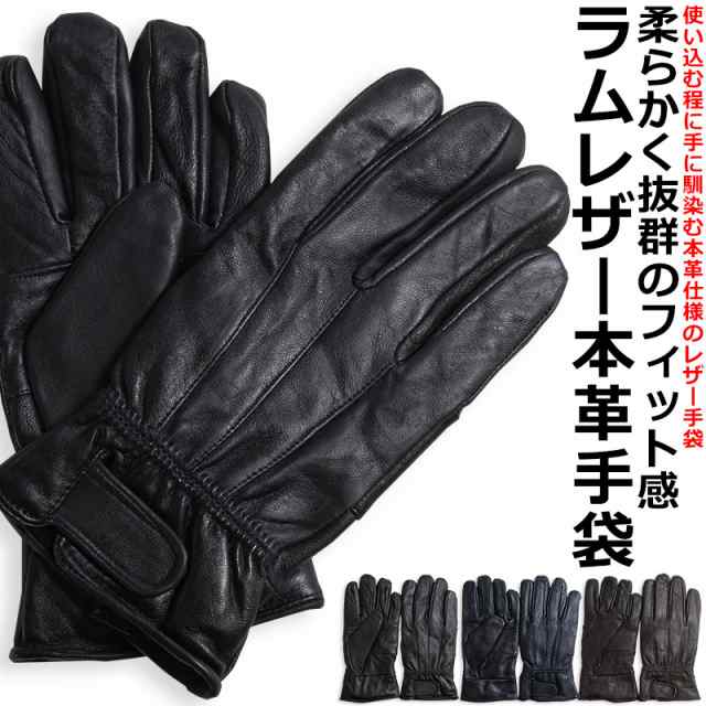 手袋 メンズ 本革 テープ付き ラムレザー グローブ 羊皮 シープスキン