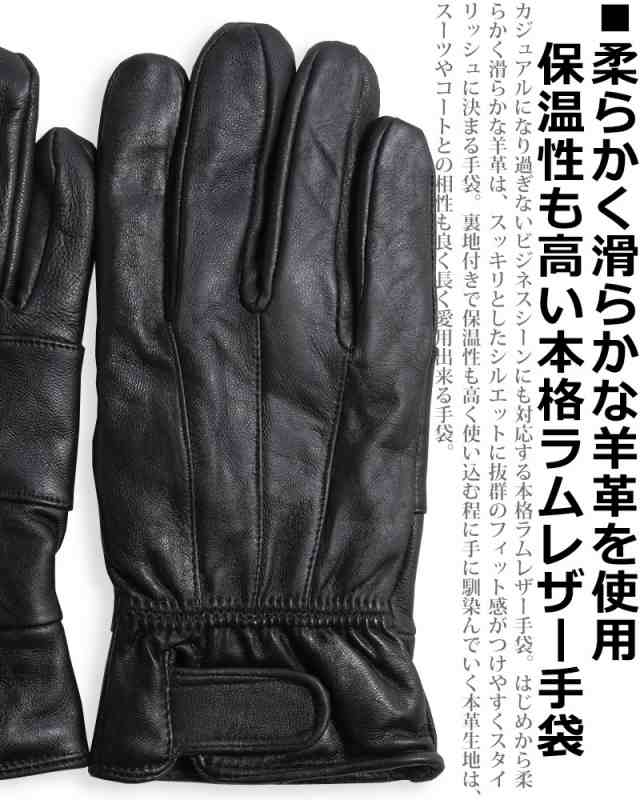 手袋 メンズ 本革 テープ付き ラムレザー グローブ 羊皮 シープスキン ビジネス 通勤 通学 スーツ 紳士の通販はau Pay マーケット クインテット