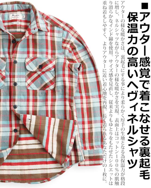 チェックシャツ メンズ 裏起毛 厚手 チェックネルシャツ 長袖シャツ 柄シャツ ヘビーウェイト へヴィネル アメカジ 先染め 冬用 冬服の通販はau Pay マーケット クインテット