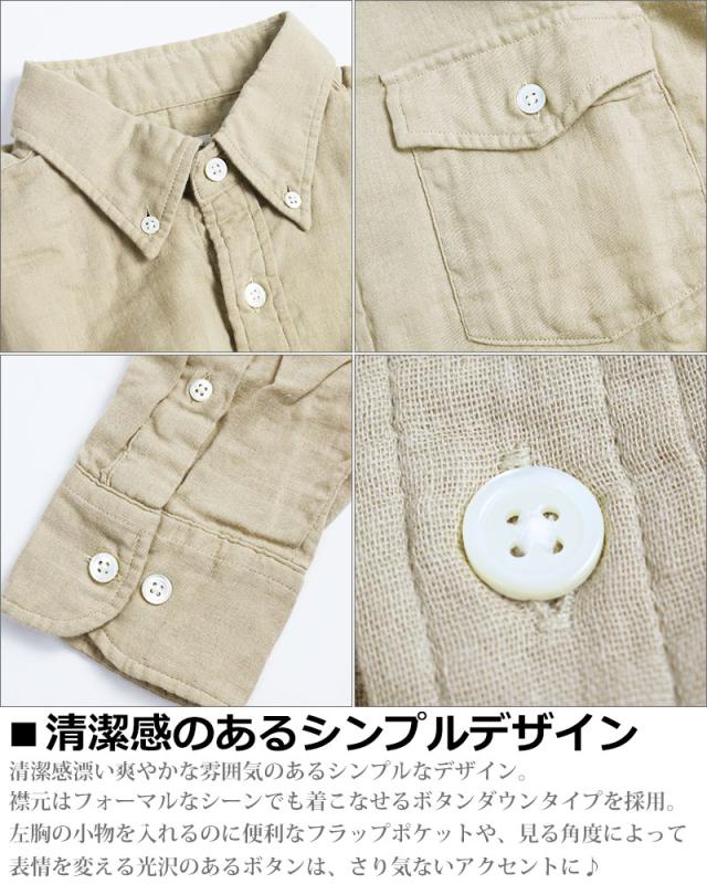 日本製 長袖シャツ ダブルガーゼ シャツ メンズ 長袖 国産 綿100% ボタンダウンシャツ カジュアル メンズファッション 春用 春服_6