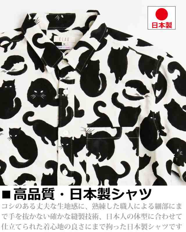 CIAO チャオ 日本製 黒猫柄 半袖シャツ メンズ 動物柄 シャツ