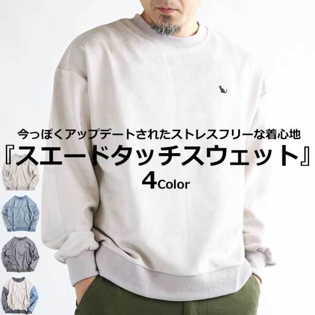 ネコ刺繍 スエードタッチ スウェット トレーナー メンズ