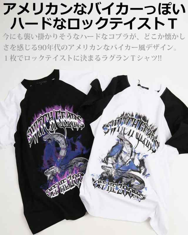 ハード グラフィック ラグランTシャツ 半袖 TEE メンズ ラグランスリーブ ロック