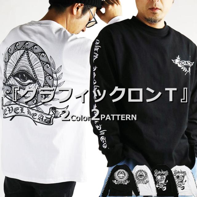 fr2 バックプリント　長袖シャツ　ロンＴ ルード グラフィック バックプリント ロンT 長袖 Tシャツ メンズ