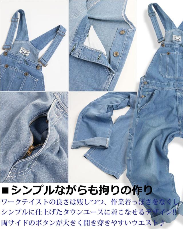 オーバーオール メンズ レディース デニム ジーンズ インディゴ サックス ネイビー ヒッコリー ストライプ キャメル サロペット 作業着 ワークウェア ワークスタイル カバーオール オールインワン オーバーオール メンズ レディース デニム ジーンズ インディゴ