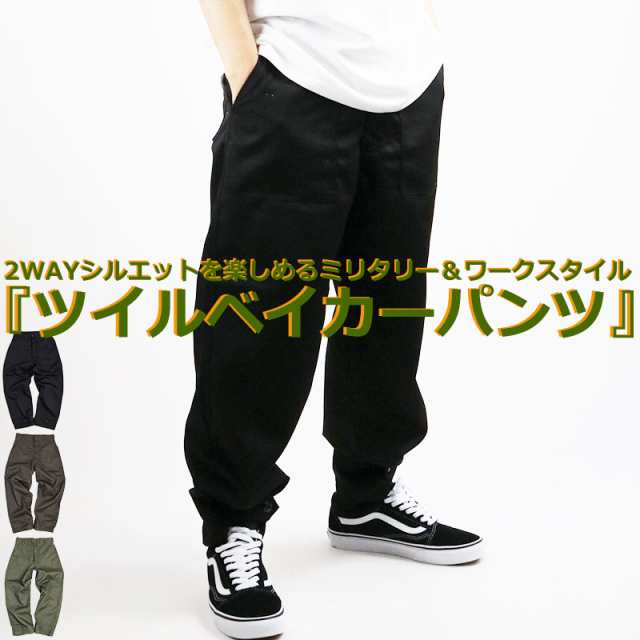 ベイカーパンツ メンズ ワークパンツ チノパン ジョガーパンツ