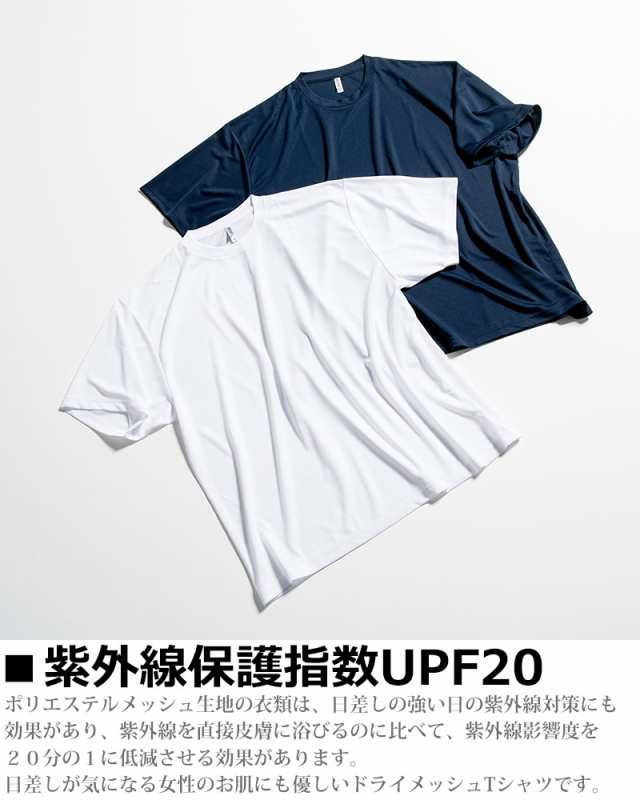 4.4oz 速乾 無地 ドライTシャツ スポーツTシャツ メッシュ 吸汗速乾T