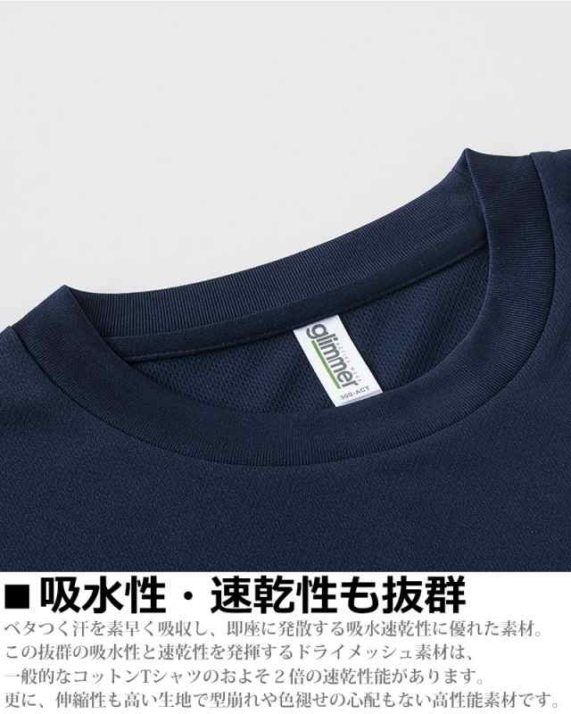 4.4oz 速乾 無地 ドライTシャツ スポーツTシャツ メッシュ 吸汗速乾T