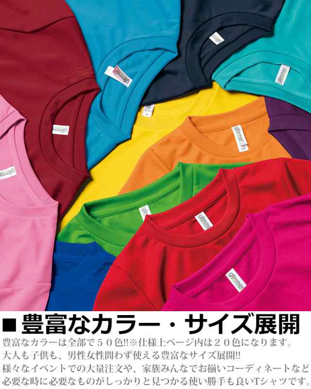 4.4oz 速乾 無地 ドライTシャツ スポーツTシャツ メッシュ 吸汗速乾Tシャツ メンズ レディース キッズ