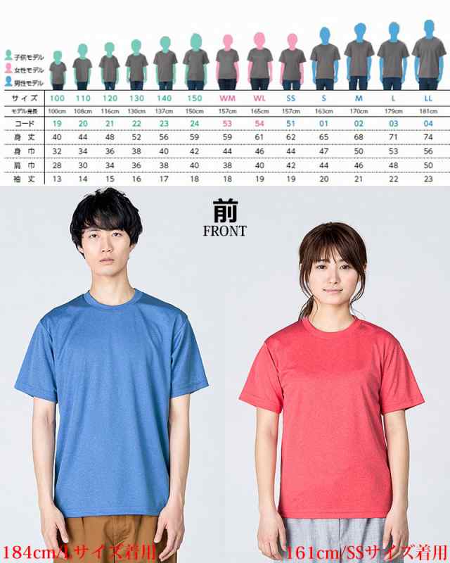 4.4oz 速乾 無地 ドライTシャツ スポーツTシャツ メッシュ 吸汗速乾Tシャツ メンズ レディース キッズ