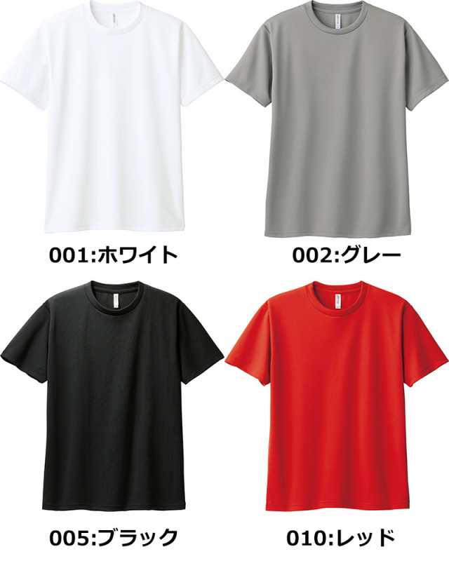 4.4oz 速乾 無地 ドライTシャツ スポーツTシャツ メッシュ 吸汗速乾Tシャツ メンズ レディース キッズ