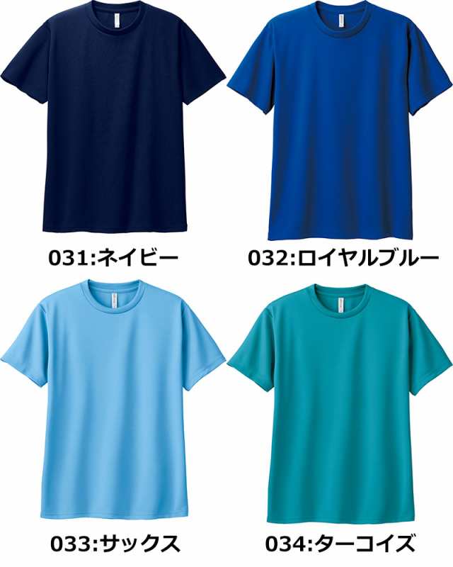 4.4oz 速乾 無地 ドライTシャツ スポーツTシャツ メッシュ 吸汗速乾Tシャツ メンズ レディース キッズ