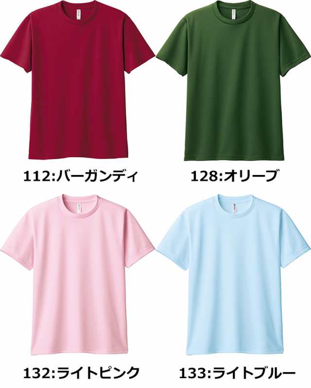 4.4oz 速乾 無地 ドライTシャツ スポーツTシャツ メッシュ 吸汗速乾Tシャツ メンズ レディース キッズ