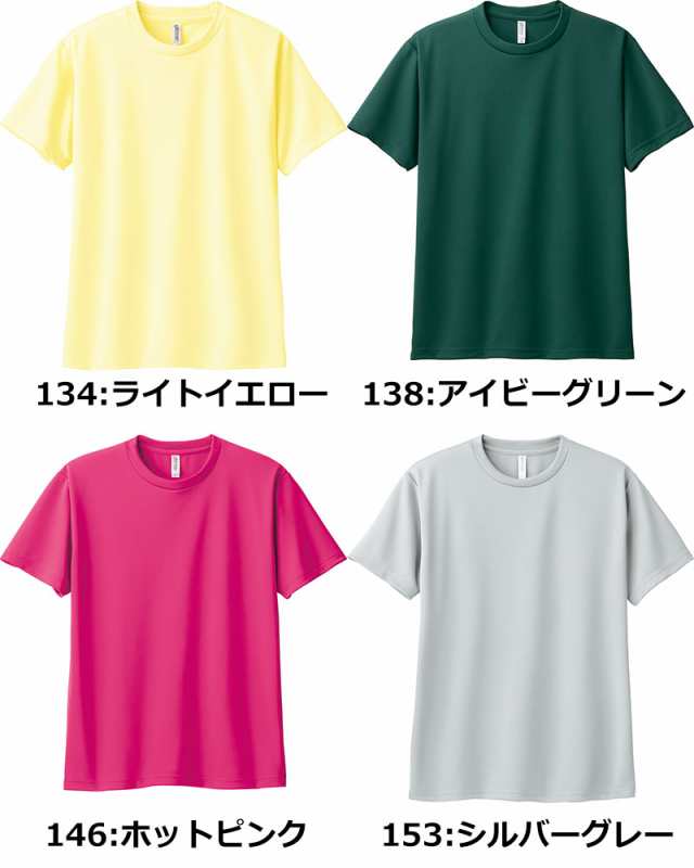 4.4oz 速乾 無地 ドライTシャツ スポーツTシャツ メッシュ 吸汗速乾Tシャツ メンズ レディース キッズ