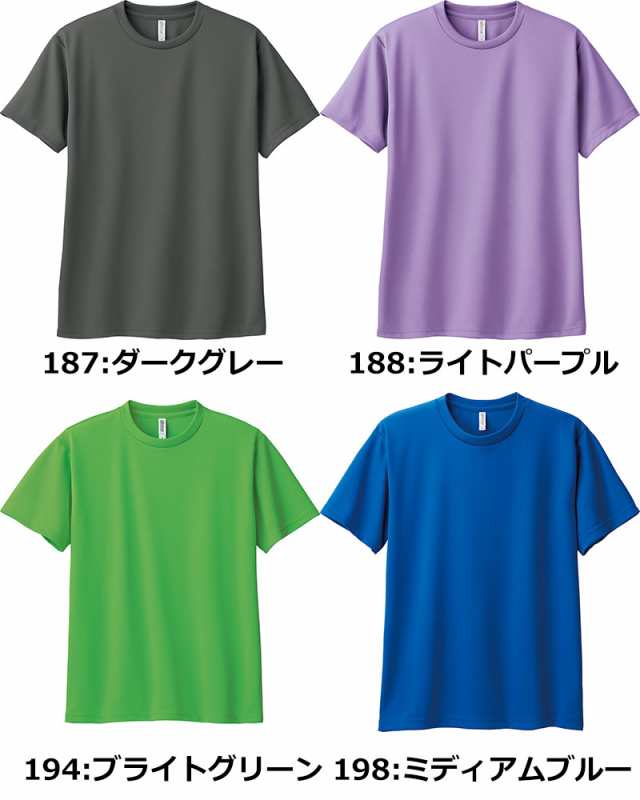 4 4oz 速乾 無地 ドライtシャツ スポーツtシャツ メッシュ 吸汗速乾tシャツ メンズ レディース キッズの通販はau Pay マーケット クインテット