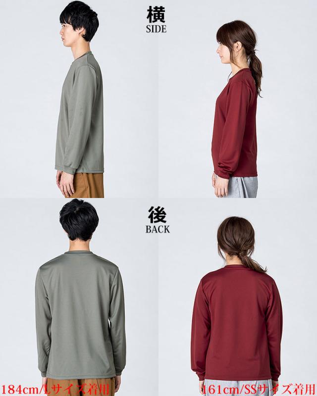 4.4oz 速乾 無地 ドライTシャツ 長袖 スポーツTシャツ メッシュ