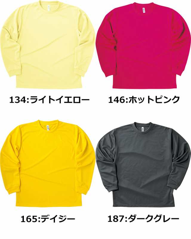 4.4oz 速乾 無地 ドライTシャツ 長袖 スポーツTシャツ メッシュ