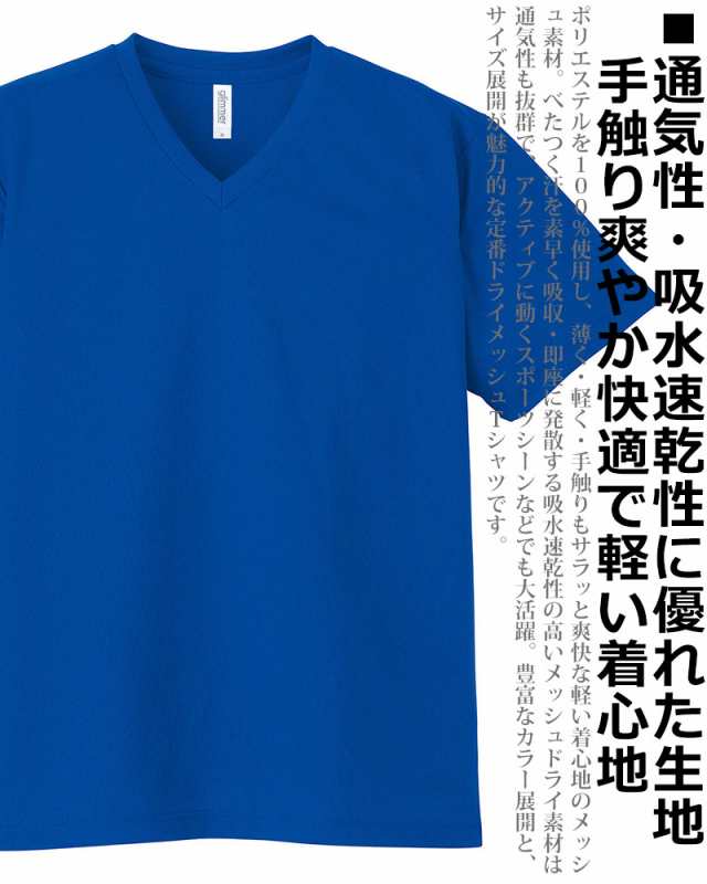 4.4oz 速乾 無地 ドライ Tシャツ スポーツTシャツ Vネック メッシュ