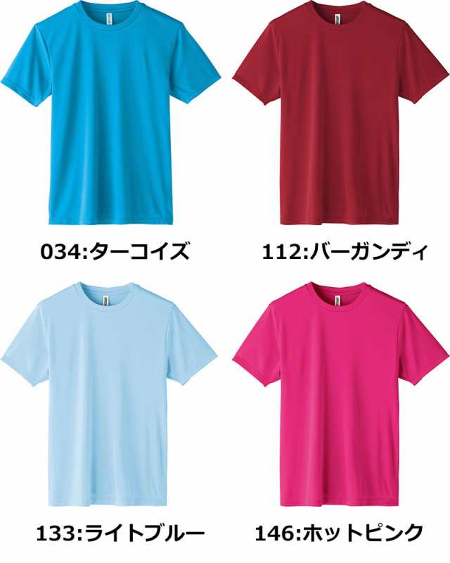 3 5oz 速乾 無地 ドライtシャツ スポーツtシャツ メッシュ 吸汗速乾tシャツ メンズ レディース キッズの通販はau Pay マーケット クインテット