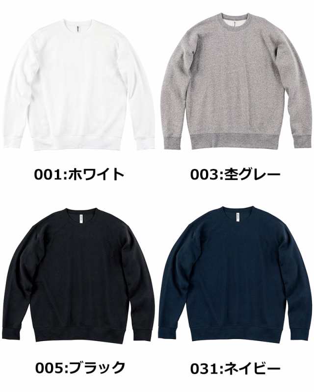 10.0oz 無地 スウェット トレーナー メンズ レディース ユニ