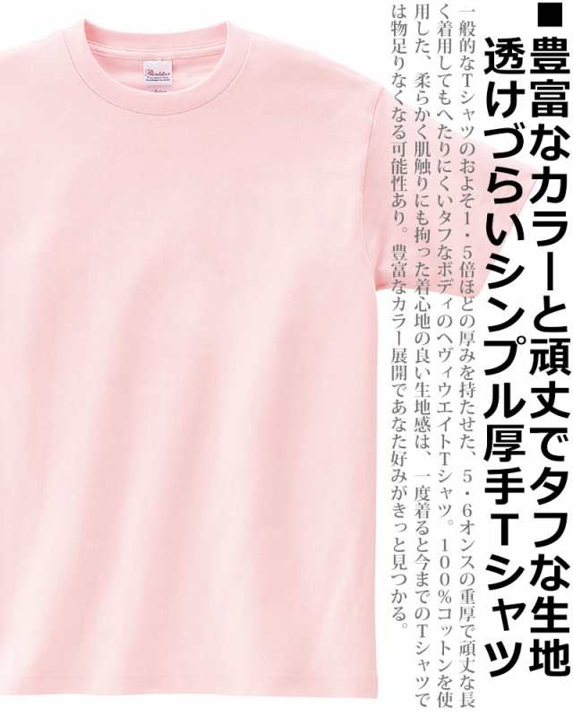 ｔシャツ 無地 メンズ レディース ユニセックス 半袖 厚手 ヘビーウエイト ヘビーオンス 5 6oz Tシャツ シンプル 無地ｔの通販はau Pay マーケット クインテット