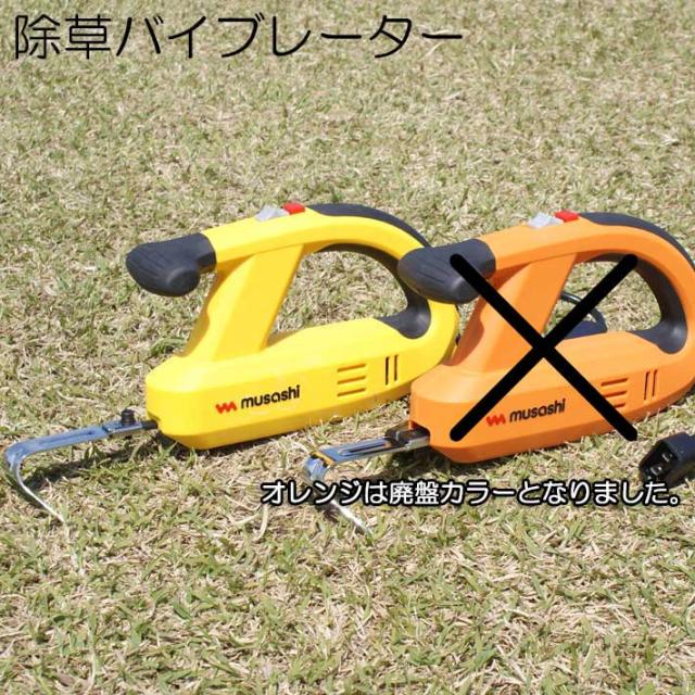 除草バイブレーターコンセント式 草取り 道具 ( 草刈り 草むしり 立ったまま 雑草抜き 電動 草抜き 草刈 雑草取り 草刈機  コンセント式 除草グッズ 雑草対策 刈払機 草とり 電動草刈り機 雑草 電動草刈機 ガーデニング用品 )の通販は