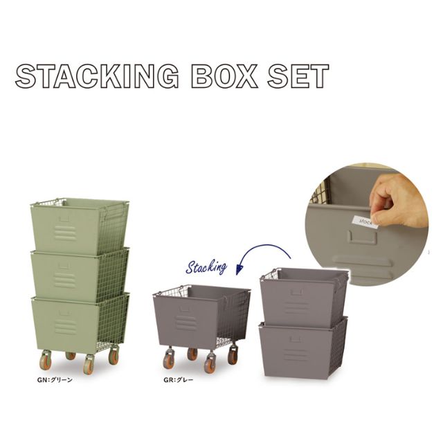 スタッキングボックスセット LIV-3SB(衣類収納 スタッキング スチール 収納 キッチン 押入れ収納 おもちゃ 衣替え ボックス おしゃれ シンプル 洋服 クローゼット CD DVD ケース 雑誌 衣装 箱 小物入れ ラック 積み重ね BOX 重ね)の通販は 11,000円