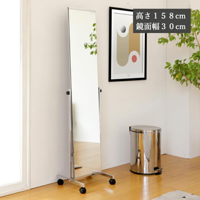 キャスター付き スタンドミラー 幅30cm ノンフレーム P-5526M ( おしゃれ かわいい 鏡  玄関 新生活 衣料品 全身鏡 姿見 鏡 アパレル 移動 飛散防止 オフィス 企業 店舗 お店 洋服屋 会社 学校 全身 シルバー ショップ 美容室 リビング 北欧 ）の通販は 13,300円