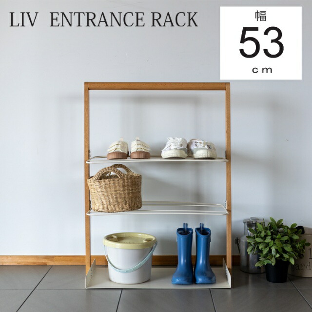 リブ エントランスラック LIV-ER2 ( スタンド 省スペース スリッパ くつ 長靴 小物 スリム 収納 玄関 シンプル 北欧 入れ ラック 立て 来客用 下駄箱 玄関収納 靴箱 小物 コンパクト 白 )の通販は