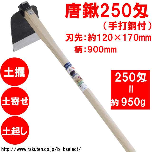 期間限定送料無料】 茂光 柄がちょっとだけ長〜い 木柄ステンレス唐クワ 1200mm柄 農具 鍬 農業 家庭鍬 園芸道具 くわ  discoversvg.com