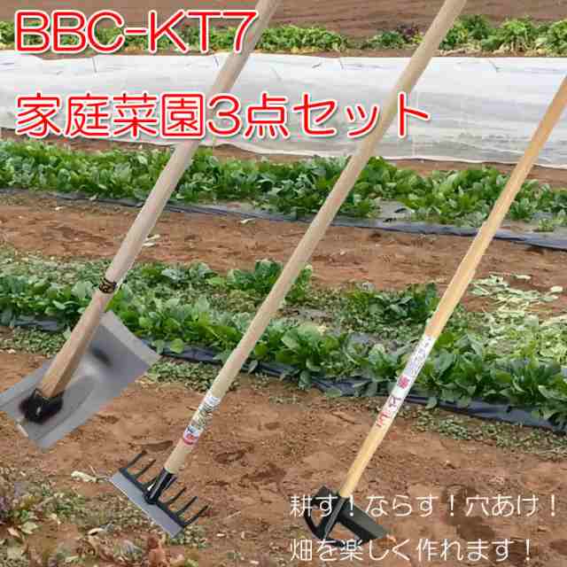 送料無料 c Kt7 家庭菜園3点セット 道具 グッズ 鍬 ガーデニング雑貨 草取り 農作業 便利 草刈り レーキ 農具 くわ ガーデニング 農の通販はau Pay マーケット B Bセレクト