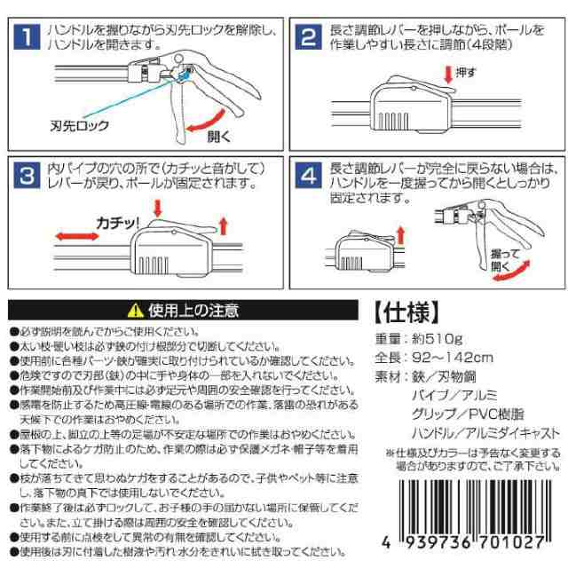 送料無料 超軽量高枝切鋏 ミニ A293(剪定ばさみ 道具 枝きり 高枝切りバサミ はさみ 枝切りバサミ 伸縮 剪定鋏 ガーデニング 剪定バサミ  の通販はau PAY マーケット - B・Bセレクト